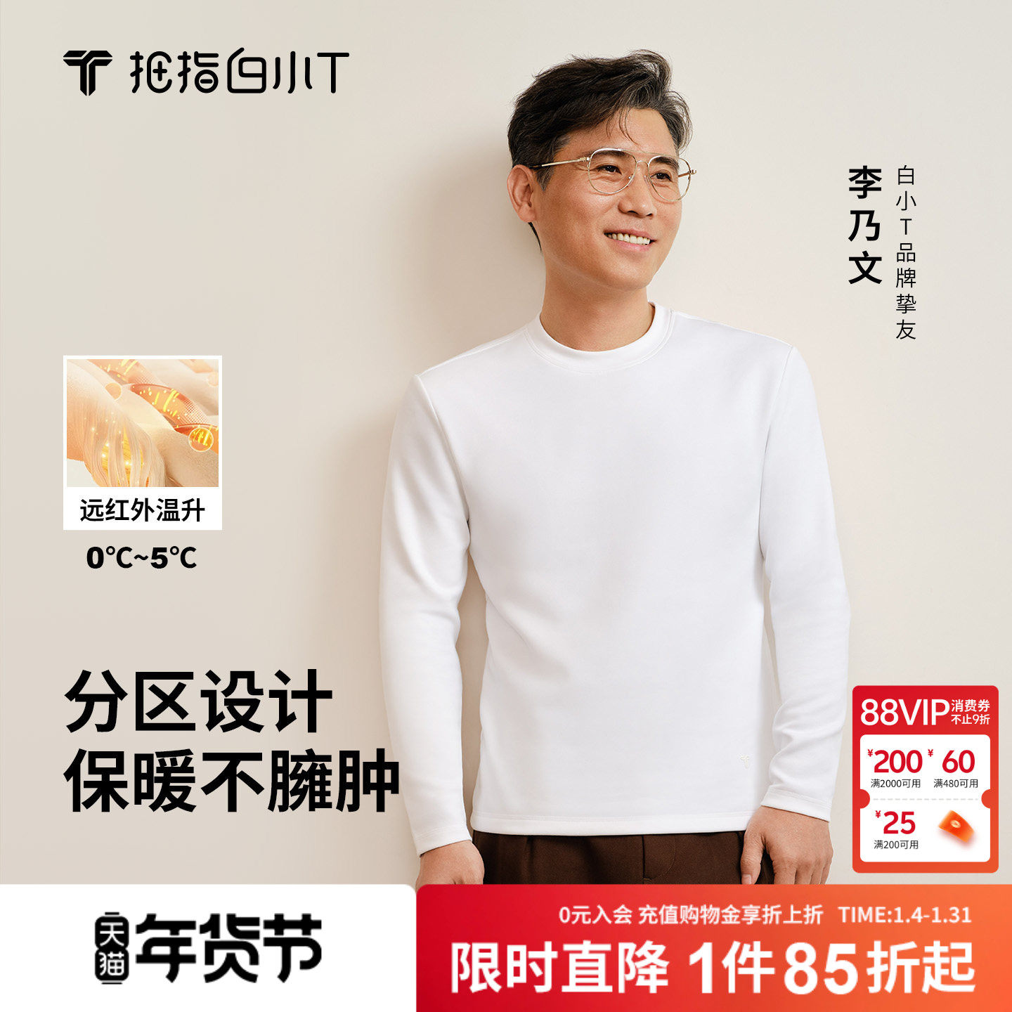 【热力加绒T】拇指白小T长袖t恤男女内搭上衣秋冬新款保暖打底衫