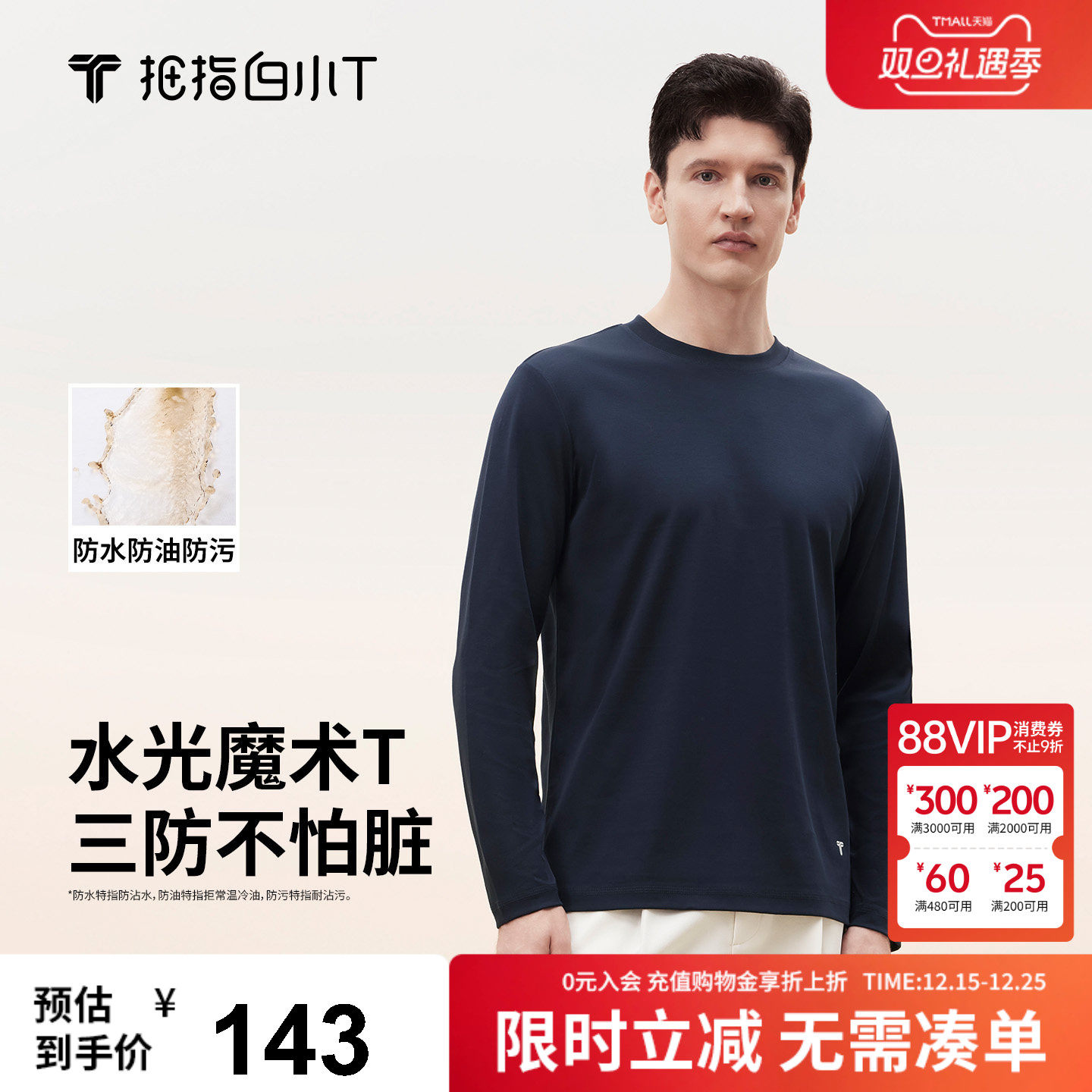 拇指白小T三防纯棉长袖T恤秋季新款纯色百搭时尚圆领男款体恤衫