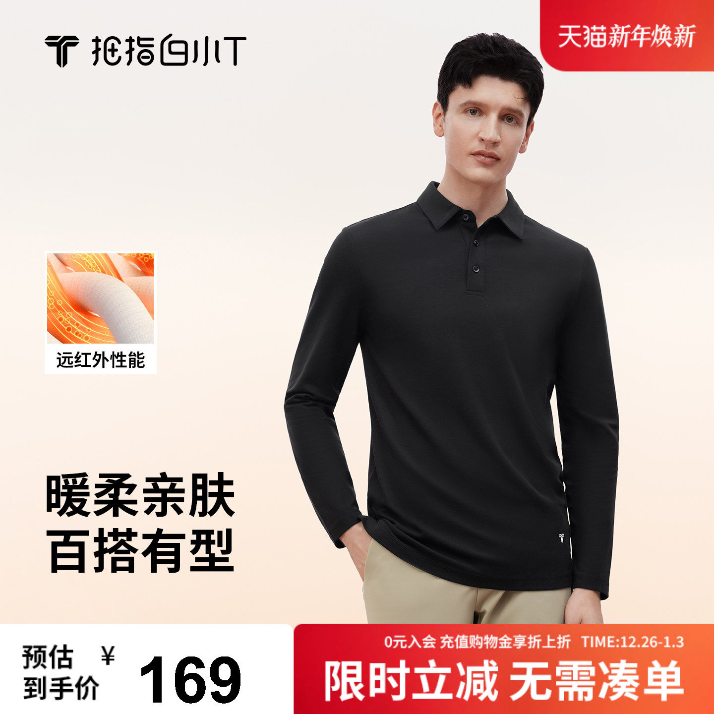 【热力温感】拇指白小T长袖男款POLO衫秋新款暖肤商务休闲翻领T
