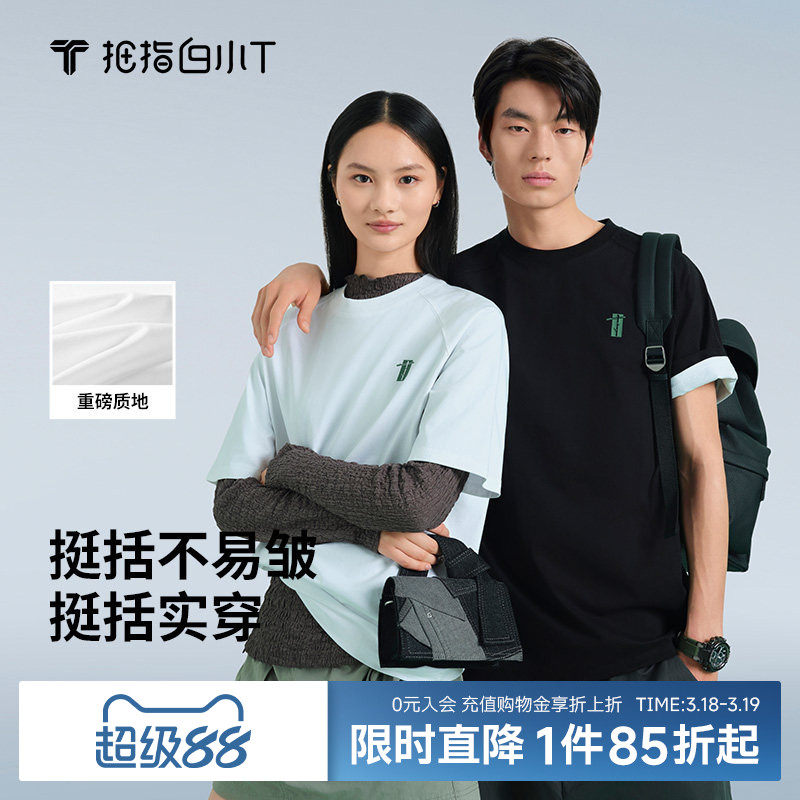 白小T印花圆领短袖T恤男女同款白色上衣春夏季重磅宽松打底衫