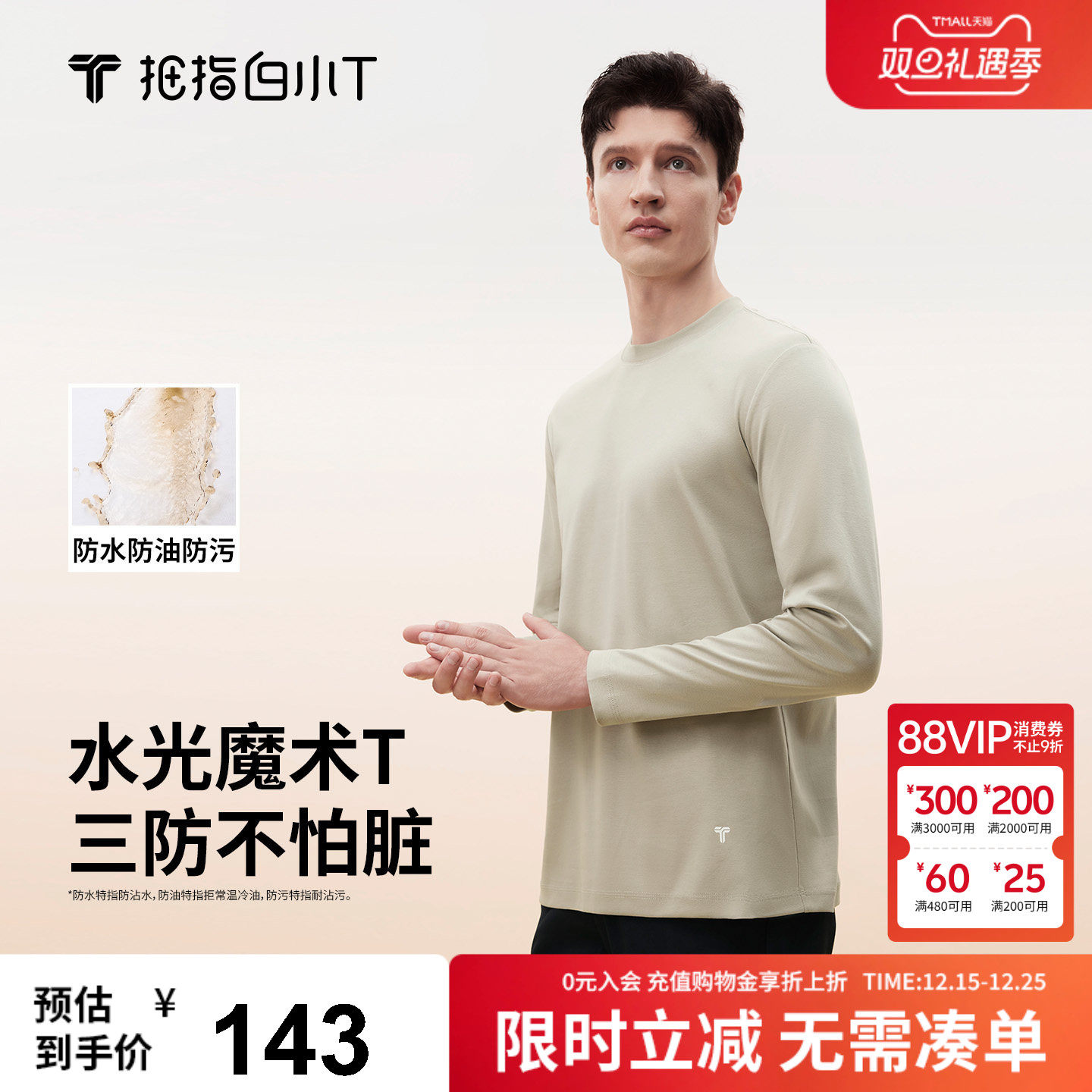 拇指白小T纯棉三防长袖T恤纯色百搭时尚圆领男女款白色体恤衫