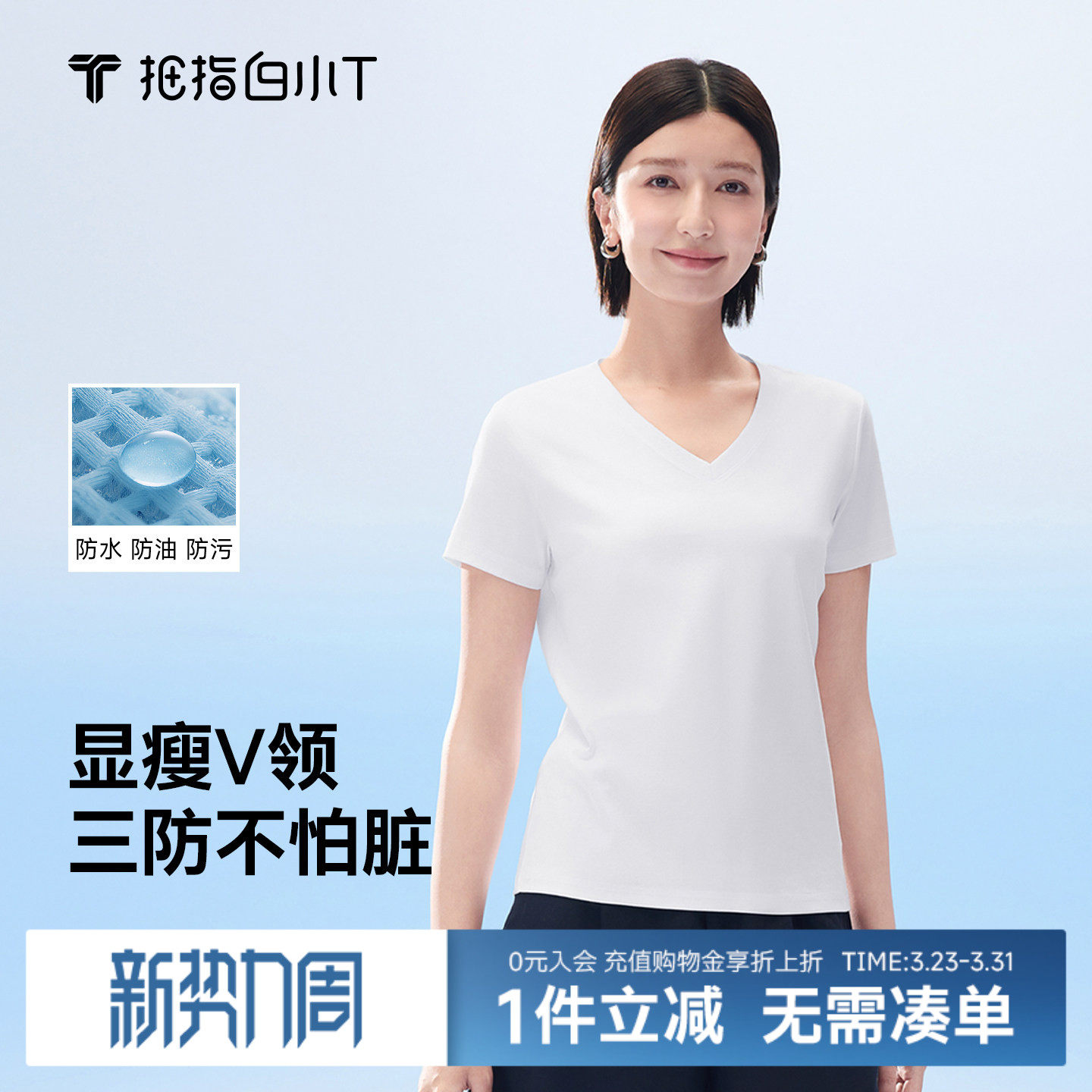 拇指白小T纯棉女士三防水光魔术V领短袖显瘦百搭春夏新款女款体恤