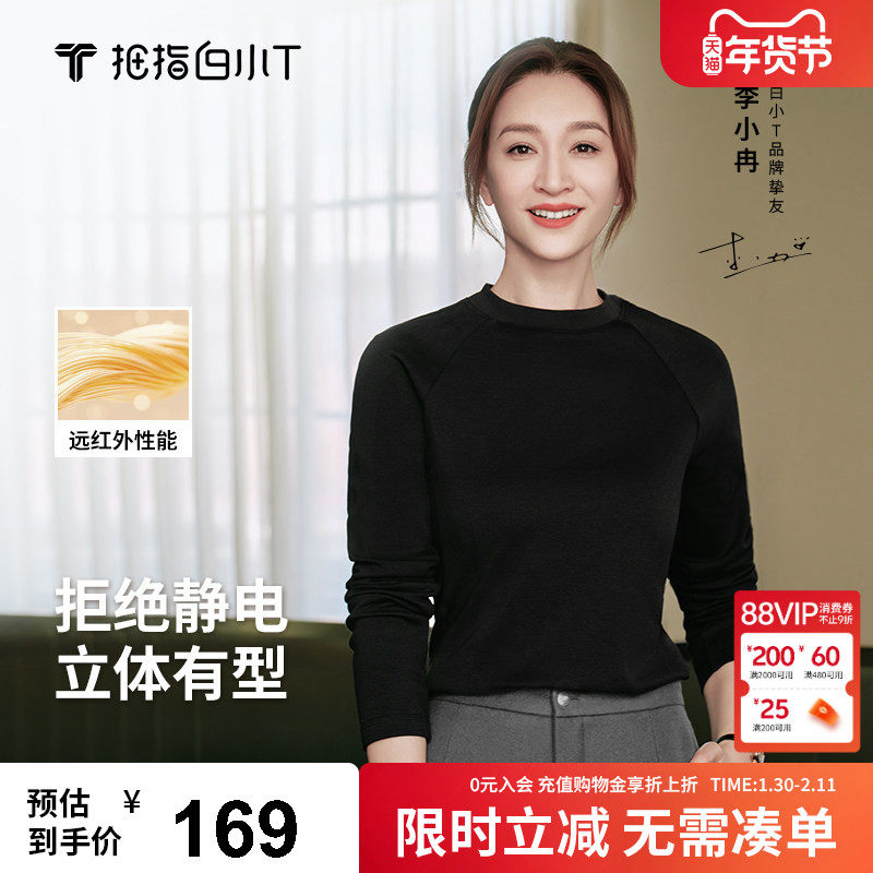 拇指白小T热特姆插肩长袖T恤秋季新款保暖抗静电体恤男女款打底衫