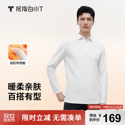 白小T热力温感长袖男款POLO