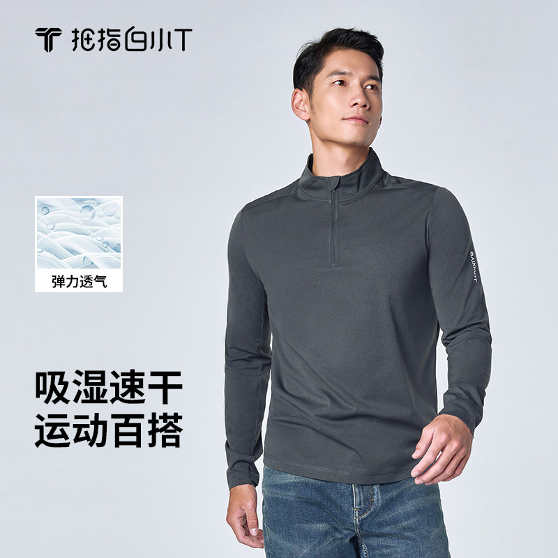 拇指白小T春季速干反光标立领长袖T恤运动休闲百搭亲肤透气体恤