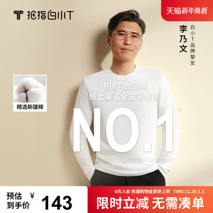 T恤男女25秋打底衫 拇指白小T二代纯棉圆领白色长袖 水光魔术T
