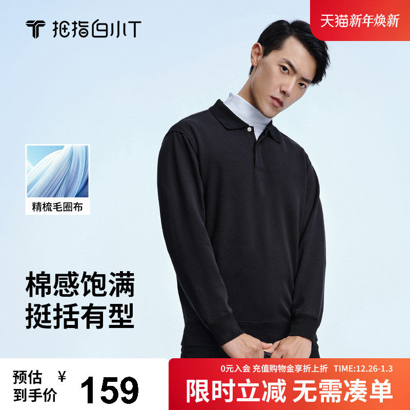 拇指白小衫POLO衫男2025秋季新款中青年纯色翻领商务运动长袖