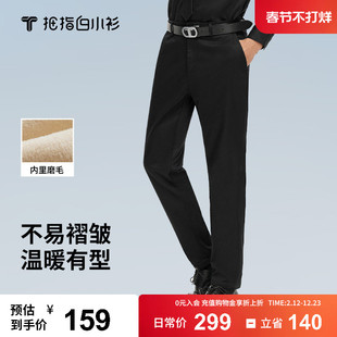 拇指白小衫男士休闲裤易打理秋季新款气凝胶磨毛加厚保暖长裤子
