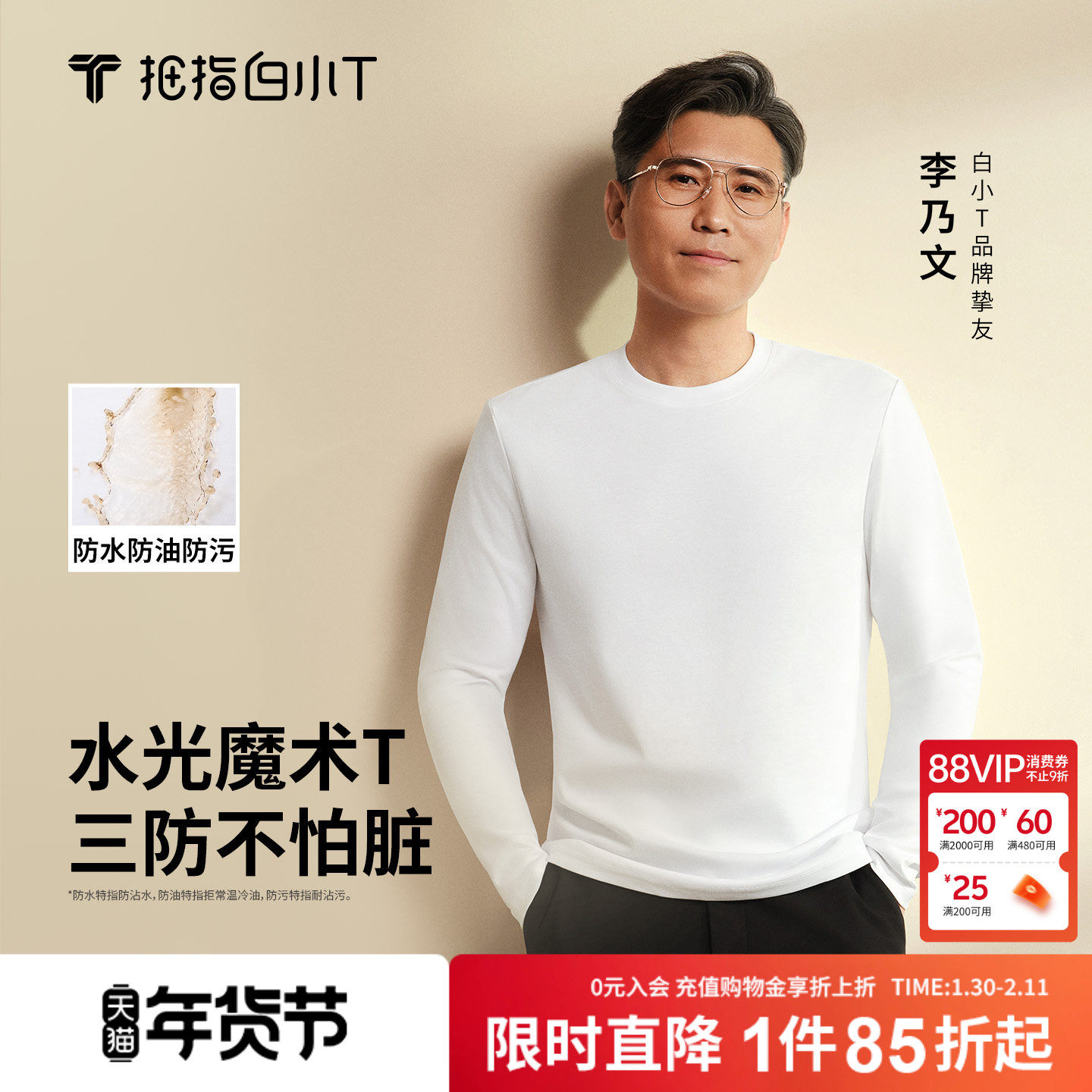 【李乃文同款】拇指白小T二代长袖t恤秋季新款纯棉三防男女打底衫