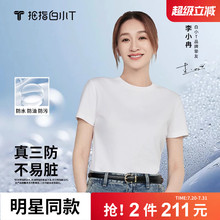 拇指白小T三防纯棉圆领短袖T恤上衣正肩纯色透气男女情侣夏季新款