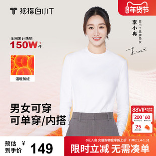 拇指白小T加绒加厚保暖长袖t恤女款圆领休闲舒适经典款百搭打底衫