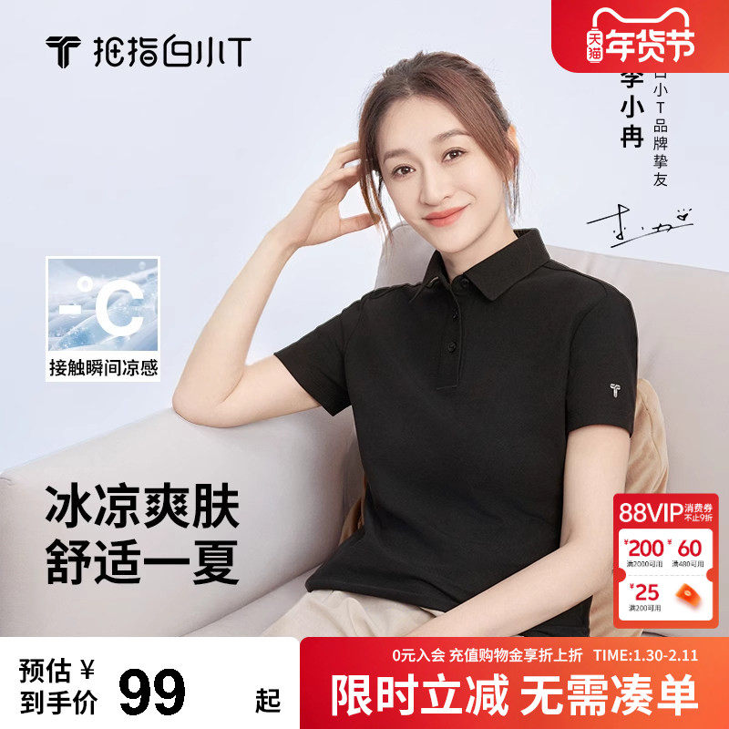 白小T新款短袖POLO衫男士60S翻领T恤夏季清爽商务休闲舒适上