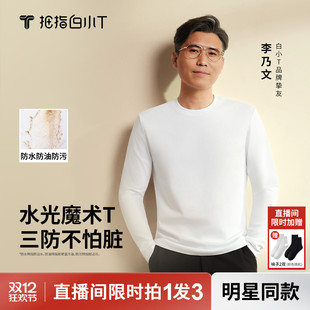新款 t恤秋季 拇指白小T二代长袖 纯棉三防男女打底衫 李乃文同款