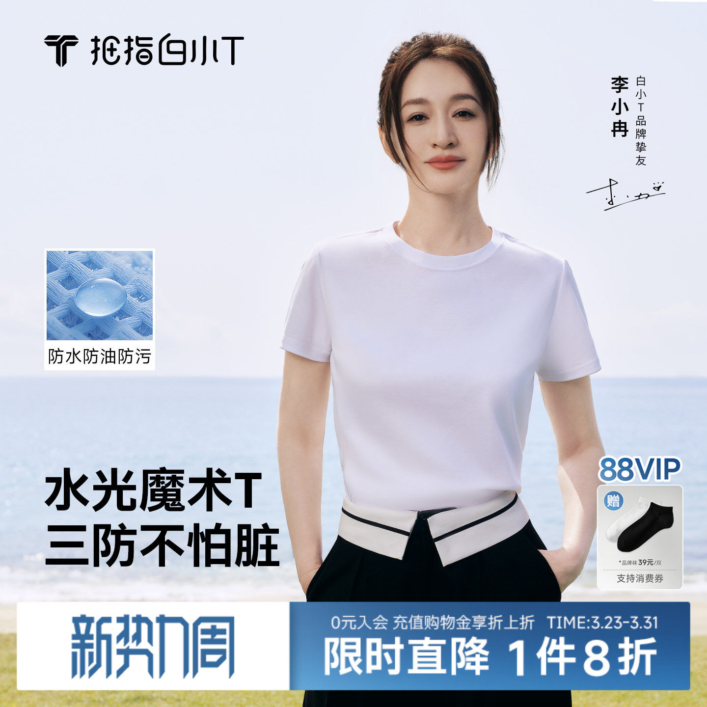 【水光魔术T】白小T纯棉短袖T恤男女春夏新款圆领三防体恤打底衫