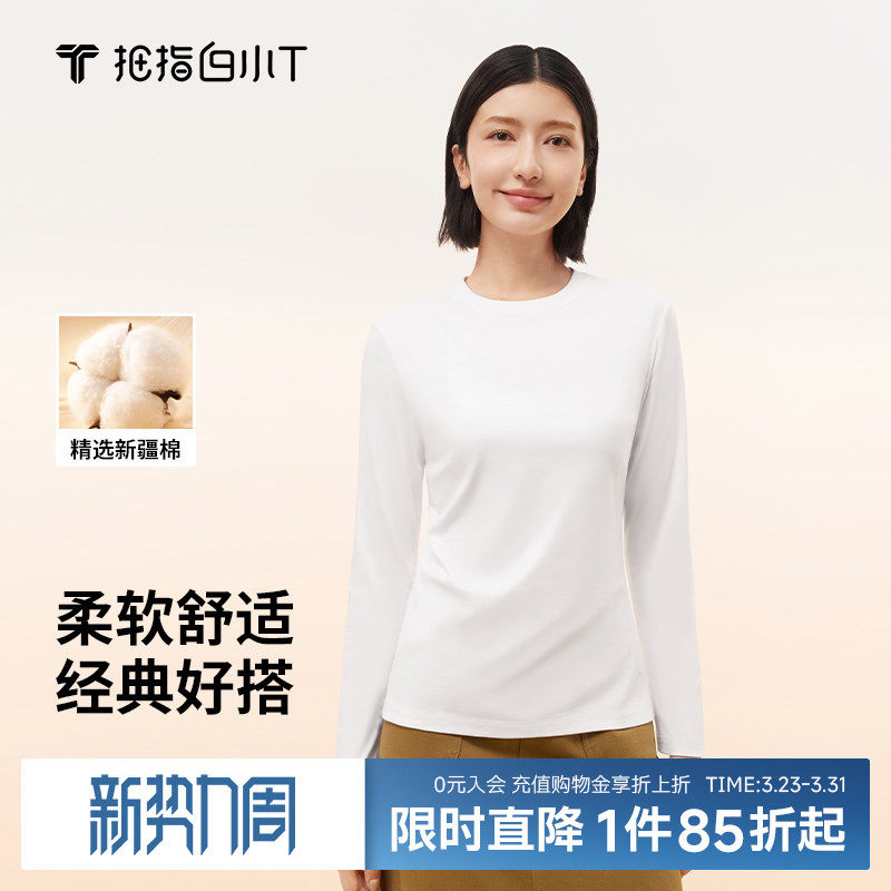 拇指白小T二代纯色长袖透气纯棉圆领上衣百搭舒适男女款体恤衫