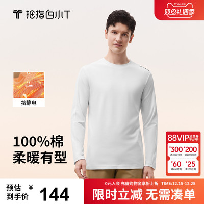 白小T全棉磨毛抗静电长袖T恤
