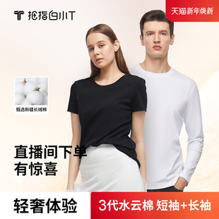三代水云棉长袖 白小T三代水云棉短袖 人气组合推荐 2件组合