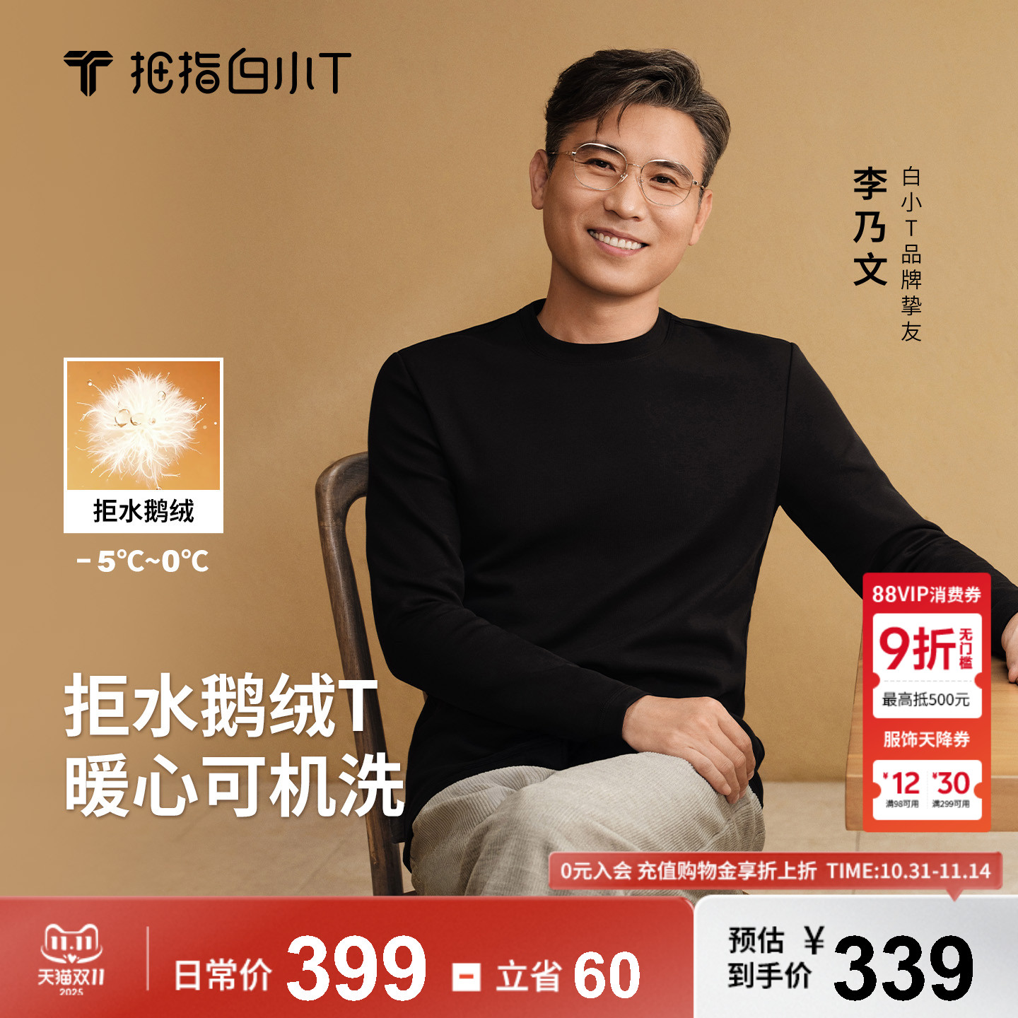 可机洗内搭长袖T恤拇指白小T