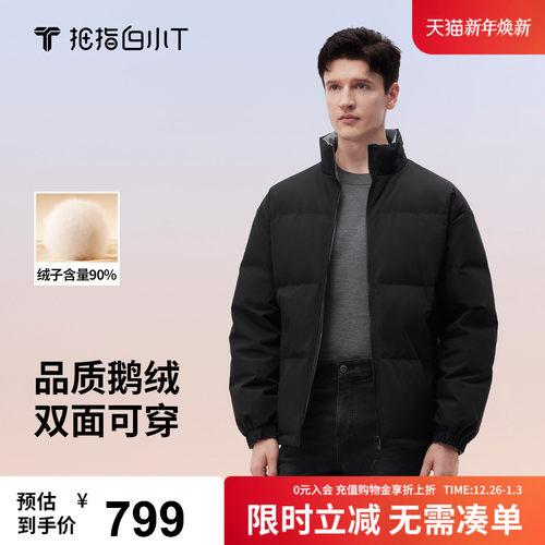 拇指白小T双面穿鹅绒面包服