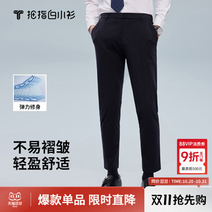 新款 秋季 弹力抗皱直筒西裤 正装 子 拇指白小衫 商务休闲长裤 休闲裤