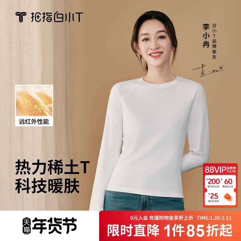 【热力稀土T】白小T男女长袖T恤25秋冬新款上衣抗静电保暖打底衫