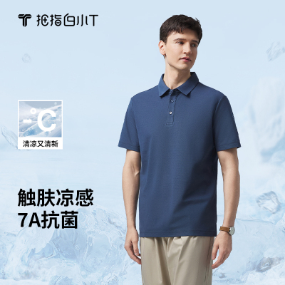 白小T冰玉凉感抗菌短袖polo衫