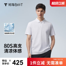拇指白小T商务拉链短袖POLO衫男士2025夏季新款80S凉感翻领T恤