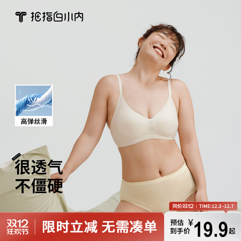 白小内冰丝无痕内裤女薄款