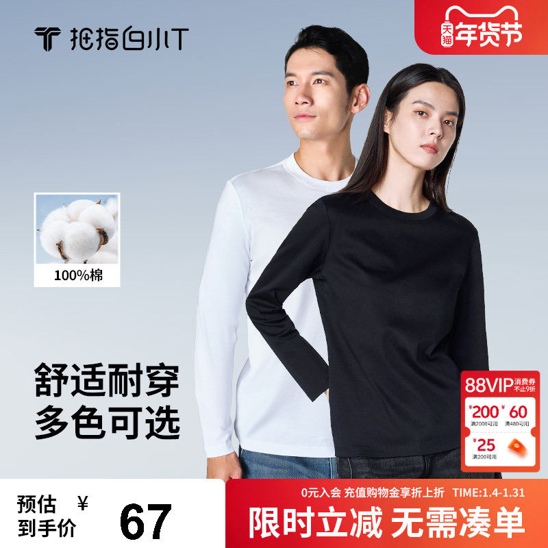 拇指白小T一代长袖t恤秋季新款纯棉圆领打底衫男女内搭休闲体恤