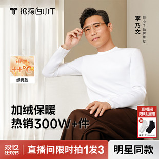 舒适百搭打底衫 新款 t恤男女保暖上衣秋冬季 拇指白小T加绒加厚长袖