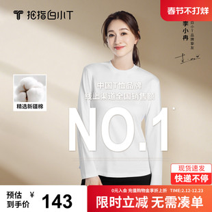 【水光魔术T】白小T二代三防T恤打底衫秋季新款纯棉圆领男女体恤