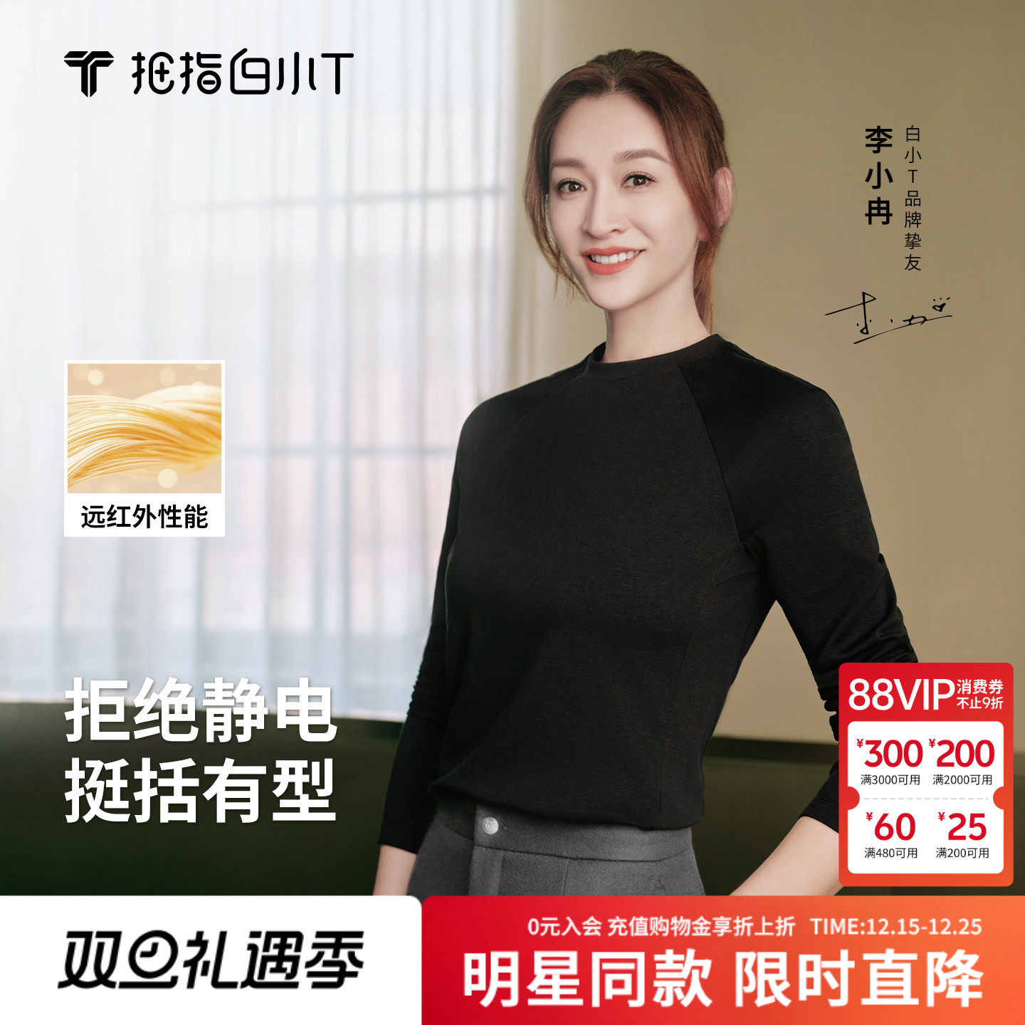 白小T热特姆磨毛保暖长袖T恤