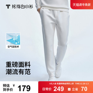休闲百搭运动束脚长裤 拇指白小衫 新款 男2025秋季 男易打理 重磅卫裤