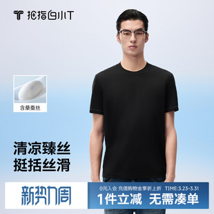 印花logo T恤凉感打底衫 拇指白小T26春夏新款 臻丝桑蚕丝混纺短袖