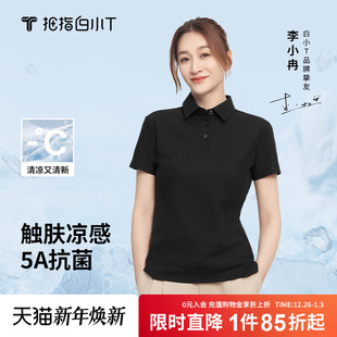 夏季 T恤衫 新款 凉感舒适商务休闲上衣翻领短袖 男士 白小T凉感polo衫