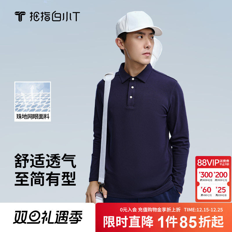 拇指白小T商务长袖polo衫男士简约上衣2025秋季新款纯色翻领