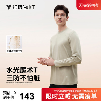 白小T二代纯棉长袖上衣