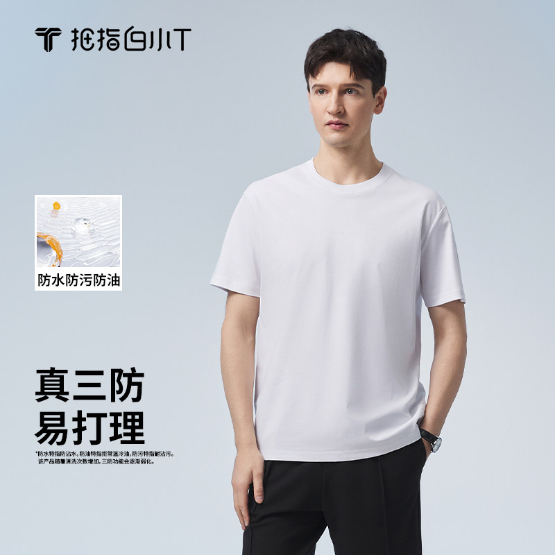 拇指白小T春夏季短袖T恤男三防水光印花半袖体恤纯棉亲肤易打理