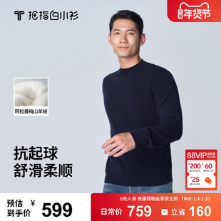拇指白小T羊绒小高领长袖T恤男2025春秋季款舒适保暖上衣长袖套衫