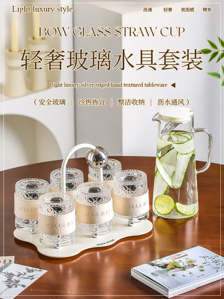 蜗牛先生轻奢玻璃杯子套装家用水杯茶杯耐高温杯具客厅待客冷水壶