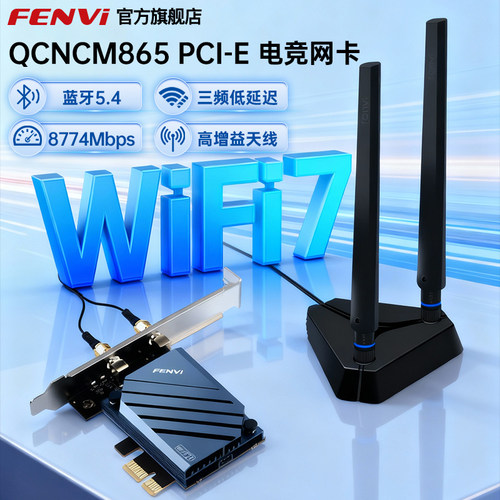 BE8774Pro三频千兆蓝牙二合一