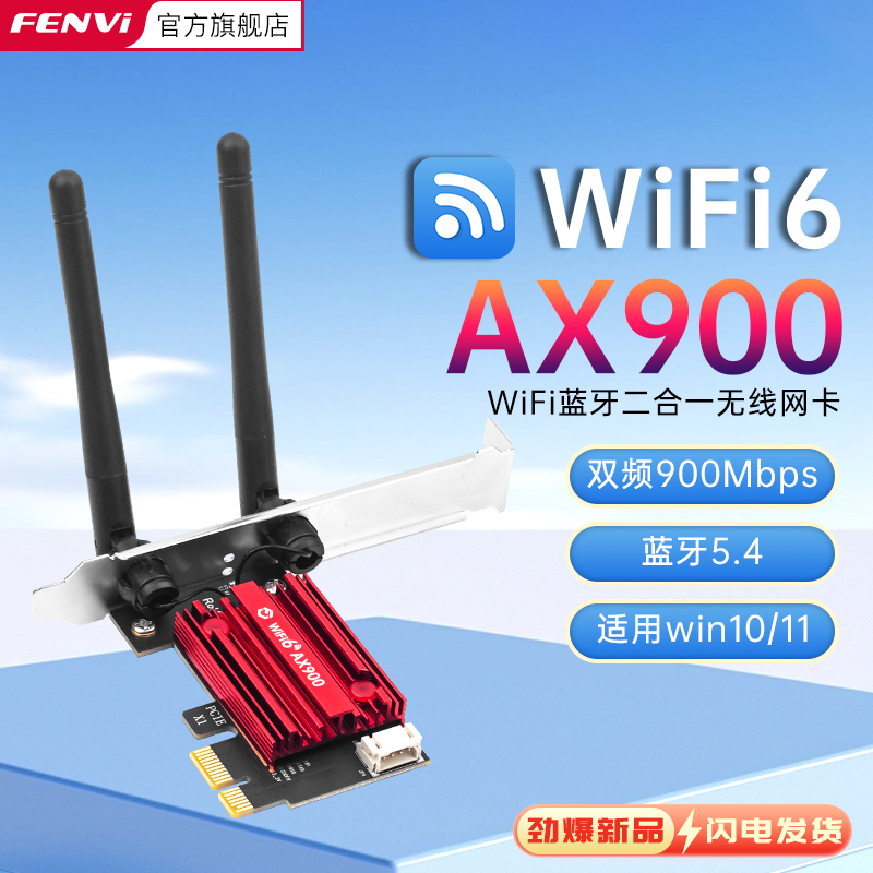 AX900wifi6双频5G千兆无线网卡