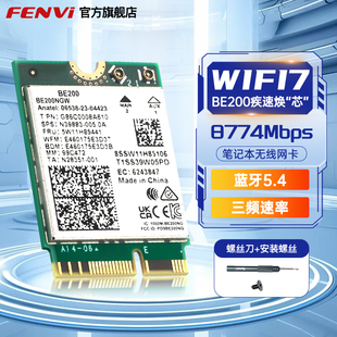 Fenvi 电脑蓝牙5.3wifi接收器 英特尔AX210WiFi7网卡BE200无线网卡WIFI6三频千兆AX200模块笔记本m.2接口台式