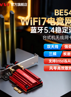 FENVi be5400上网卡pcie无线网卡MT7925新款WiFi7网卡电竞台式机三频千兆蓝牙5.4全新升级wifi6接收器兼容AMD
