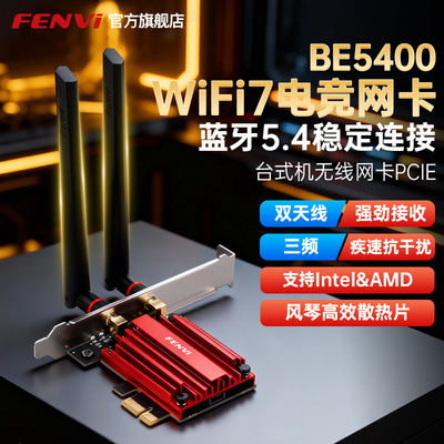 FENVibe5400无线网卡wifi7网卡