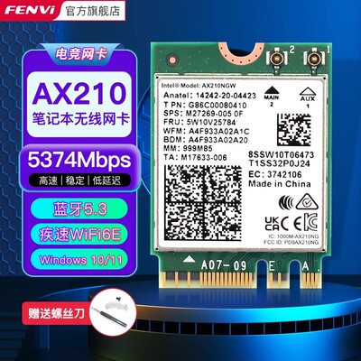 Беспроводная сетевая карта Fenvi AX210 WiFi 6-го поколения Bluetooth 5.4 ноутбук Трехдиапазонный M.2 5374M встроенная гигабитная сетевая карта PCIE Настольный компьютер AX200 Bluetooth Wi-Fi приемник точки доступа