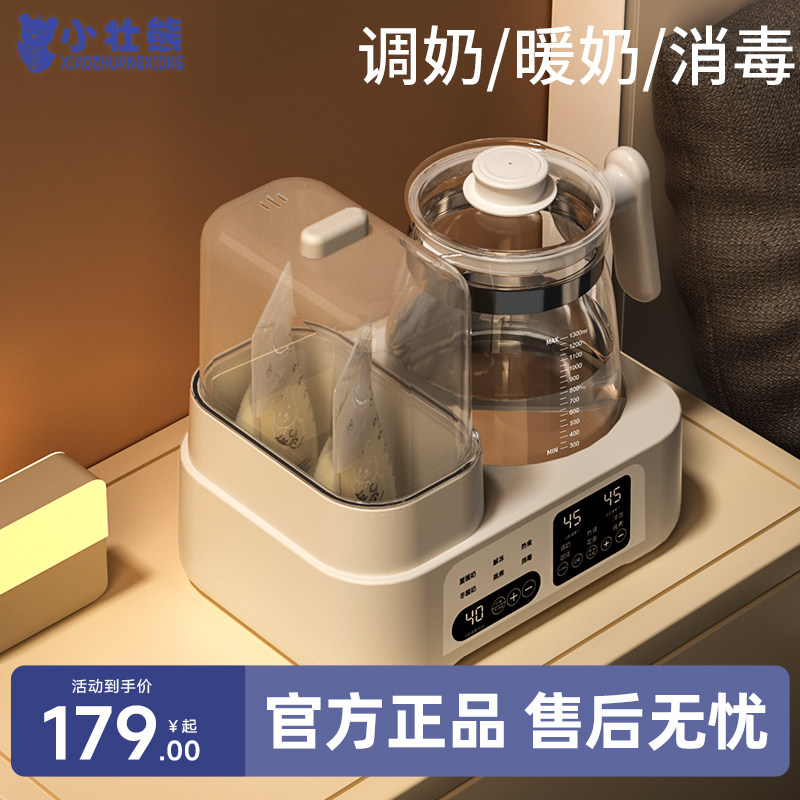 全玻璃恒温水壶婴儿专用调奶器二合一奶瓶消毒器温奶暖奶器一体机,厨房电器,调奶器/恒温调奶杯,淘宝优惠券,粉丝福利购,淘宝优惠卷