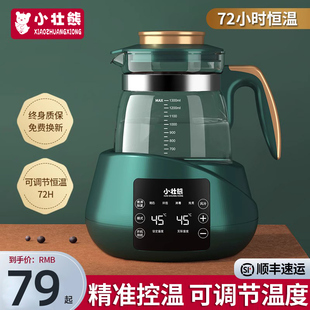 婴儿冲奶恒温壶热奶壶二合一智能调奶器保温宿舍烧水家用恒温壶