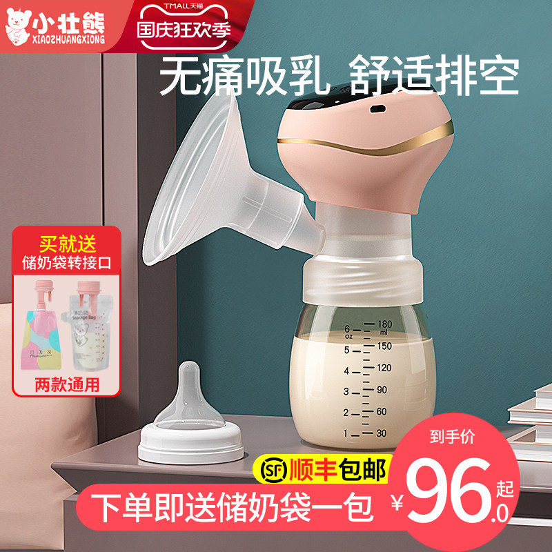 电动吸奶器孕产妇产后非手动全自动正品静音集奶器挤拔奶器一体式