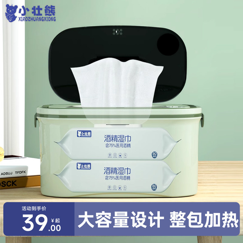 婴儿湿巾加热器宝宝保湿恒温热暖湿纸巾机便携式保温湿巾盒温热器,生活电器,面膜/湿巾加热器/纸巾机,淘宝优惠券,粉丝福利购,淘宝优惠卷